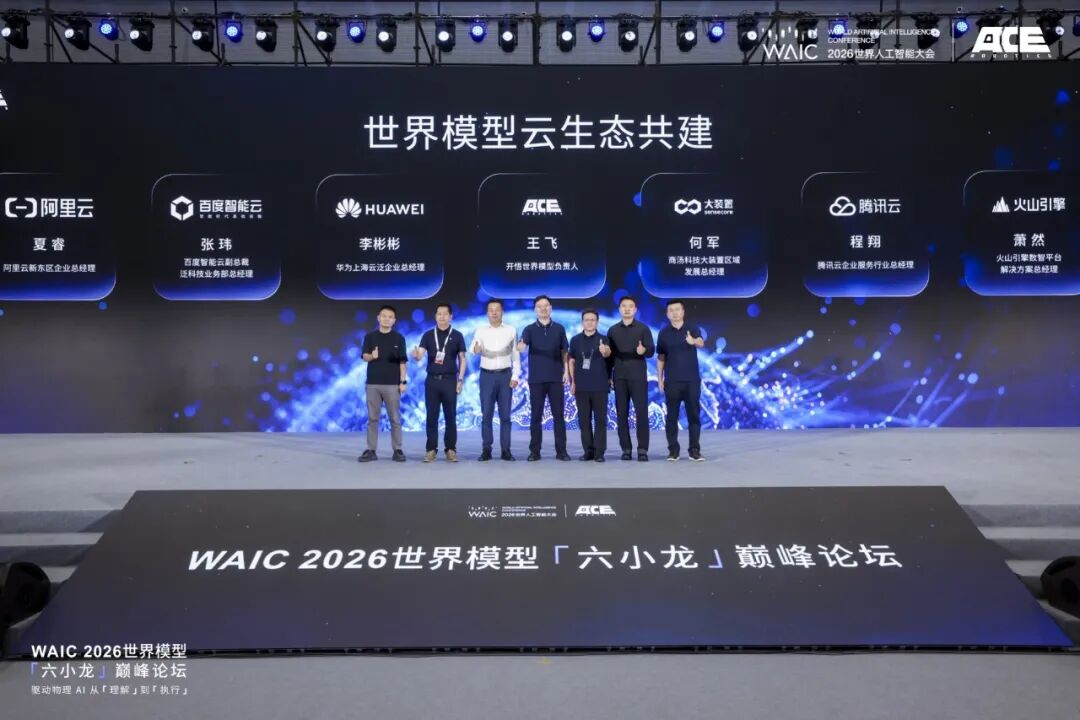 物理AI迎来“开悟时刻”：大晓发布开悟世界模型、以人为中心的环采方案2.0与三大行业解决方案